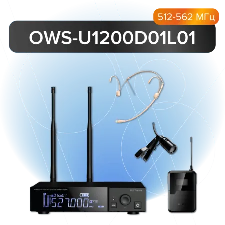 Купить Октава OWS-U1200D01L01 по выгодной цене в Казани