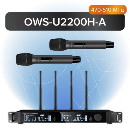 Купить Октава OWS-U2200H-A по выгодной цене в Казани