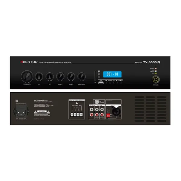 ВЕКТОР ТУ-350МД ВЕКТОР ТУ-350МД