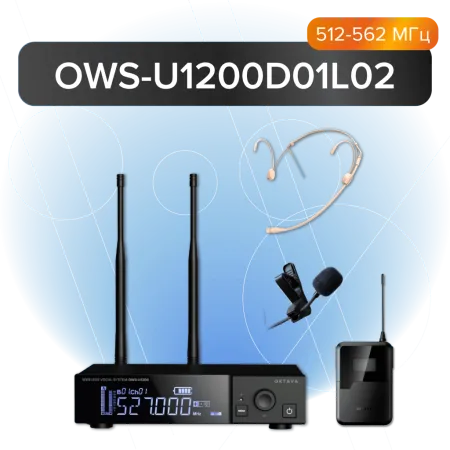 Купить Октава OWS-U1200D01L02 по выгодной цене в Казани