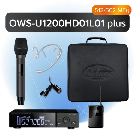Купить Октава OWS-U1200HD01L01 plus по выгодной цене в Казани
