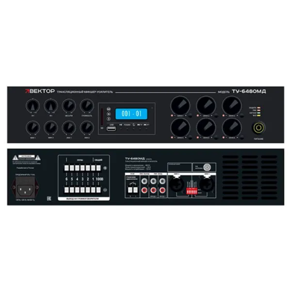 ВЕКТОР ТУ-6480МД ВЕКТОР ТУ-6480МД