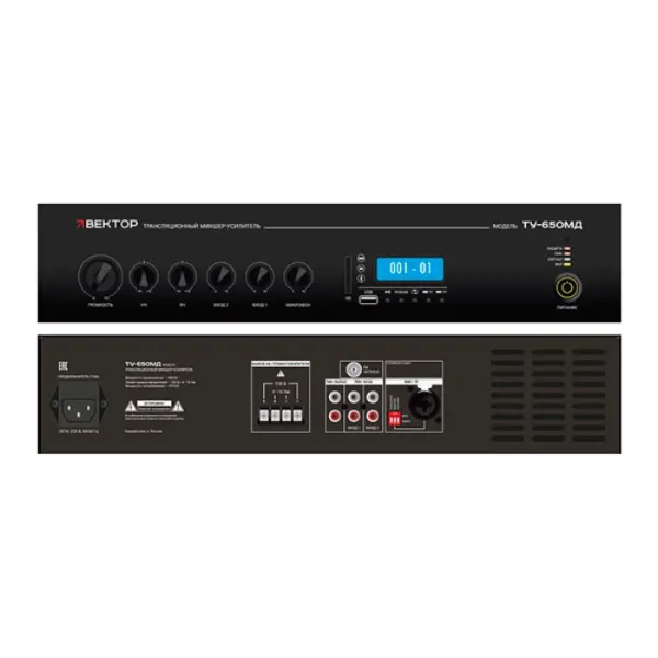 ВЕКТОР ТУ-650МД ВЕКТОР ТУ-650МД