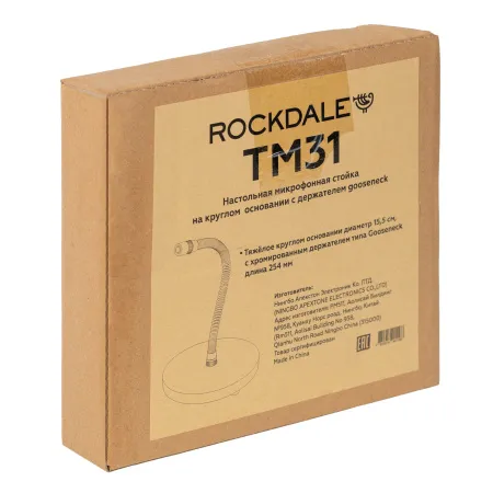 ROCKDALE TM31