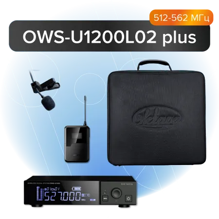Купить Октава OWS-U1200L02 plus по выгодной цене в Казани