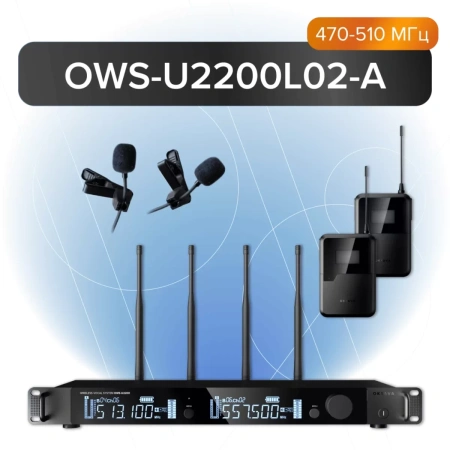 Купить Октава OWS-U2200L02-A по выгодной цене в Казани