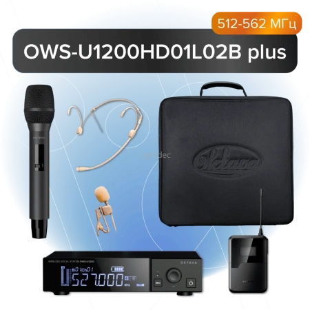 Октава OWS-U1200HD01L02B plus