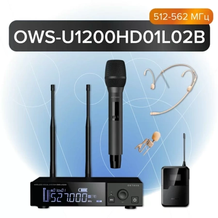Купить Октава OWS-U1200HD01L02B по выгодной цене в Казани